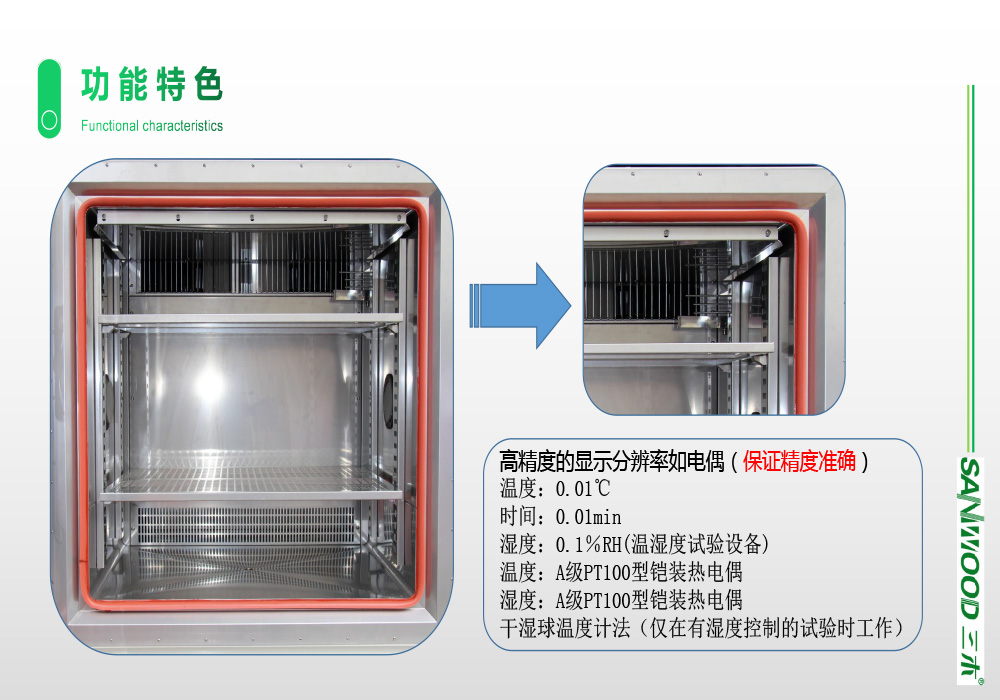 电子材料湿热测试之无霜高低温湿热试验箱