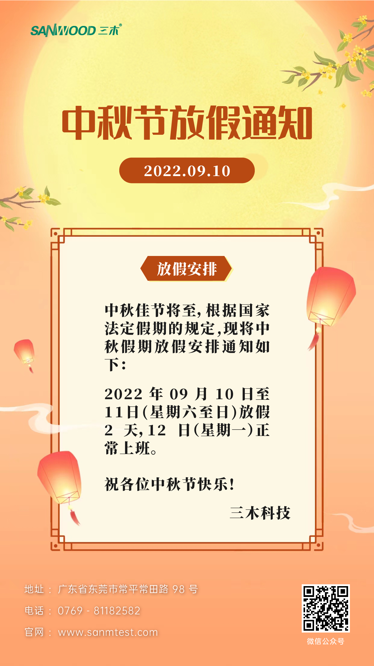 微信图片_20220908084721