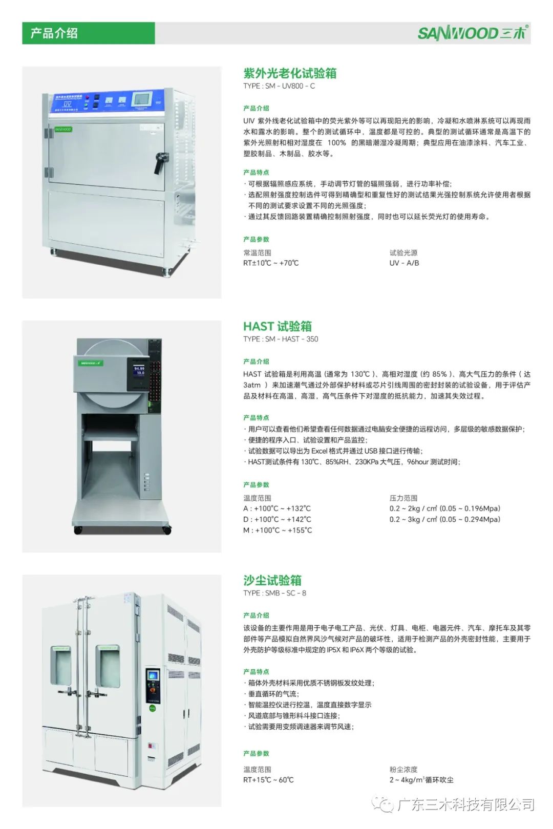 微信图片_20230520110950