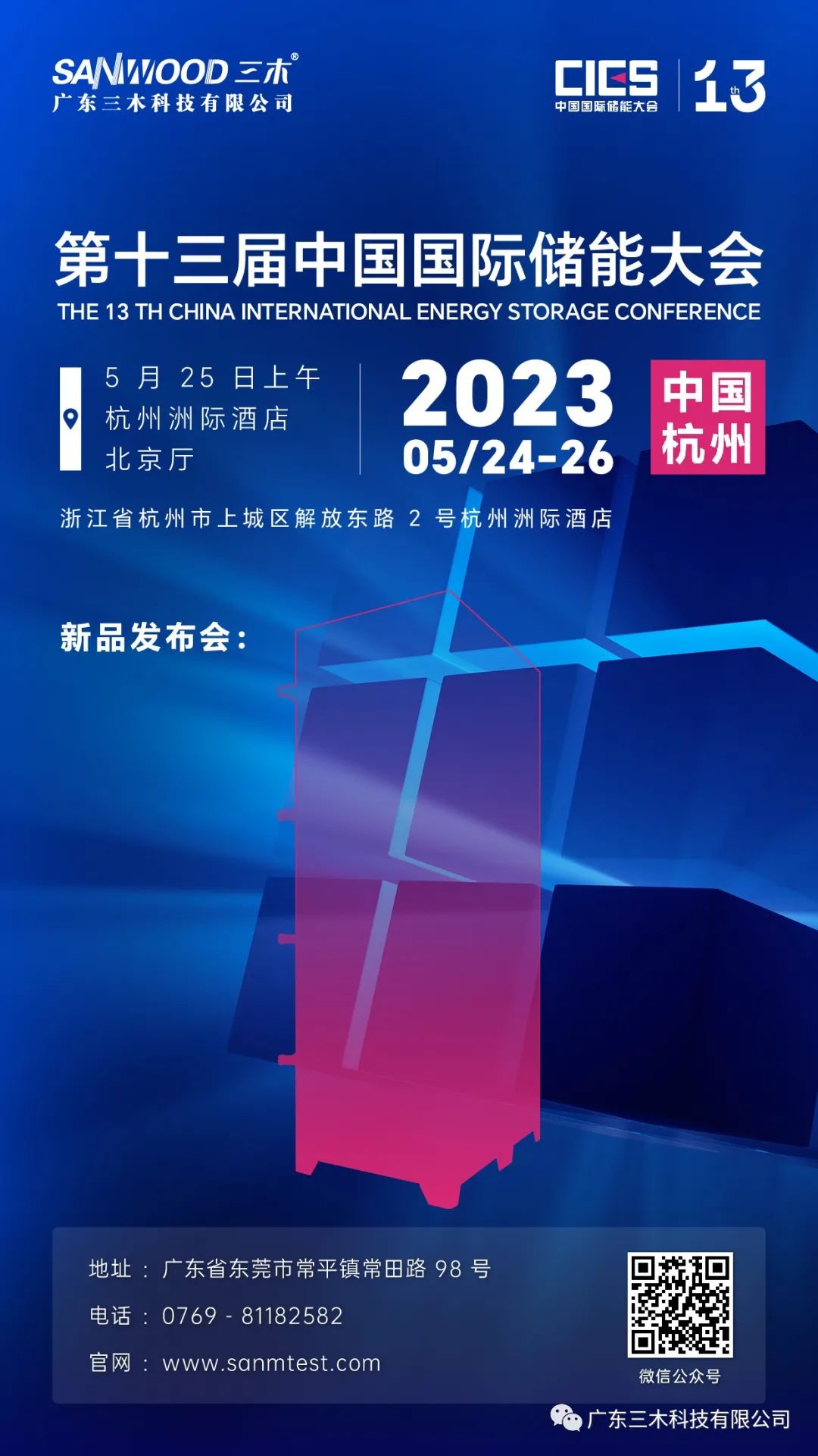 微信图片_20230520104359