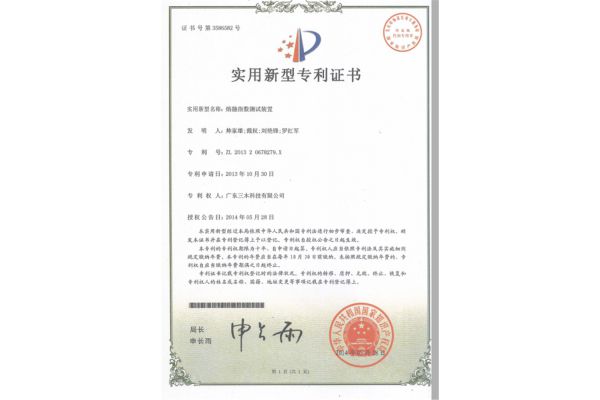 专利证书-13