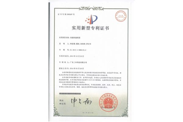 专利证书-09