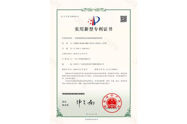 专利证书-06