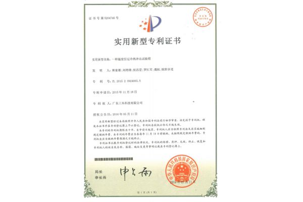 专利证书-05
