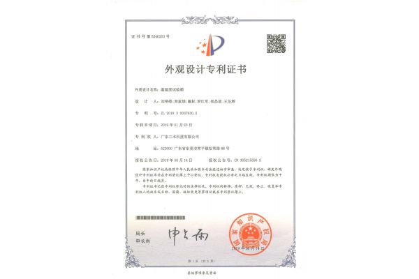 专利证书-02