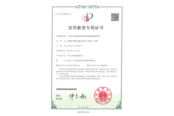 专利证书-01