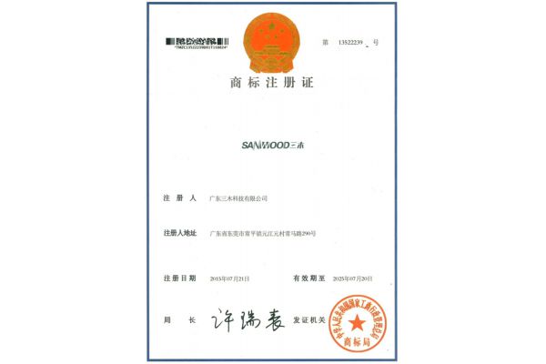注册商标-02