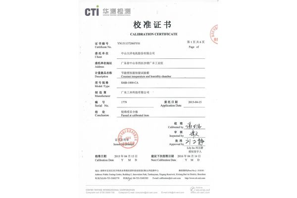 校准报告-1