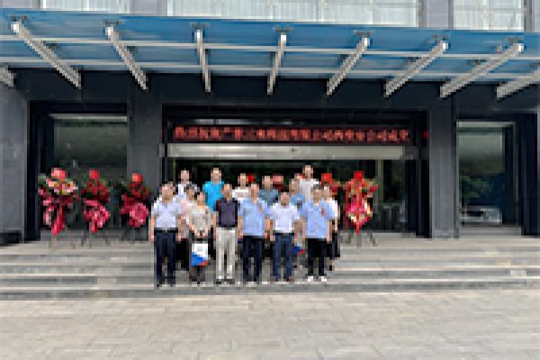 热烈祝贺广东三木科技西安分公司成立暨揭牌仪式
