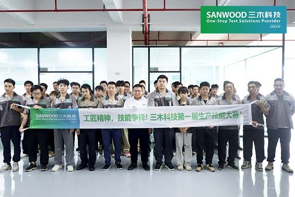 三木科技2024年生产技能大赛：工匠精神，技能争锋!