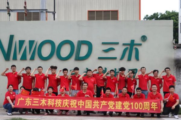 广东三木科技 | 庆祝中国共产党建党100周年