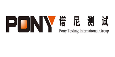 谱尼测试集团深圳有限公司