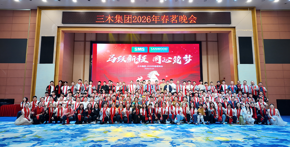马跃新程，同心筑梦：三木集团春茗晚宴