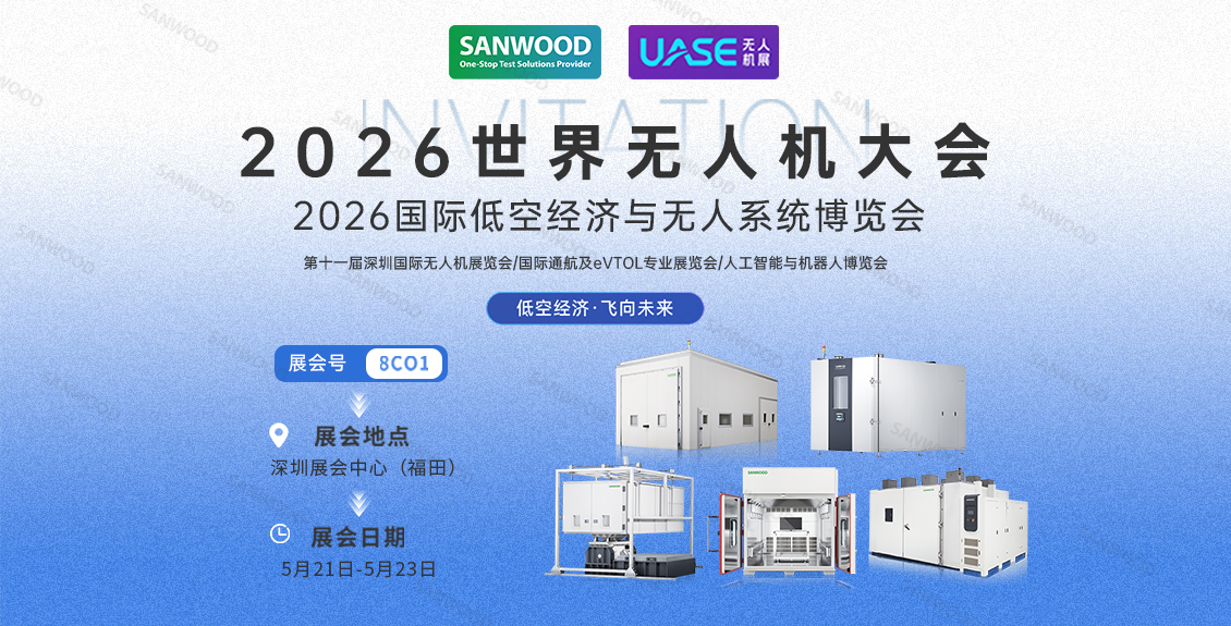 展会预告|三木科技诚邀您莅临深圳无人机展
